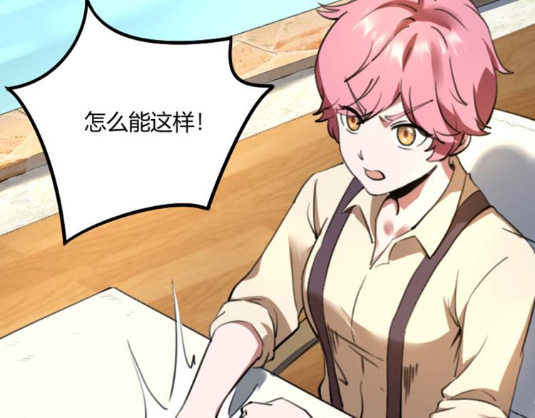 第56话 公司我的，妹子也是！29