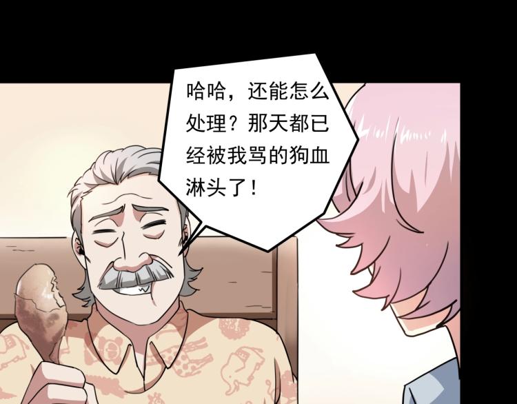 第34话 该到我主角了!150