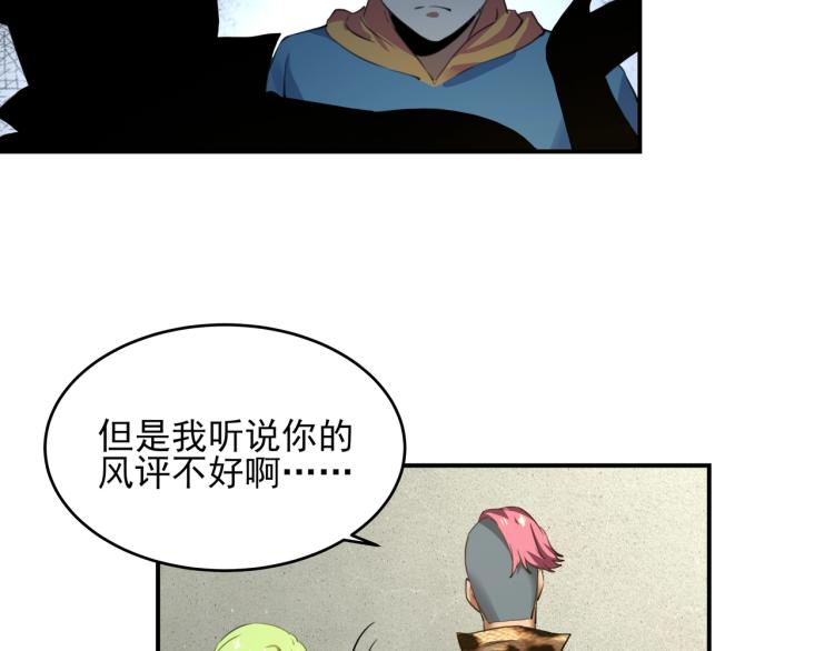 第52话 看我锤不锤你就完了！90