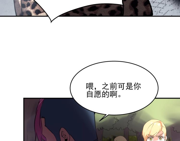 第52话 看我锤不锤你就完了！105