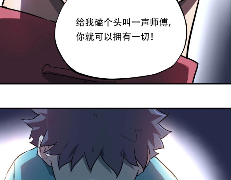 第38话 番外篇：我的英雄 下98