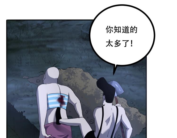 第43话 洞窟危情108
