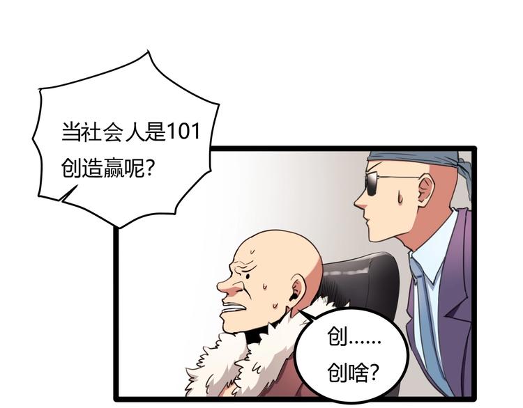 第30话 我，天生命硬！48