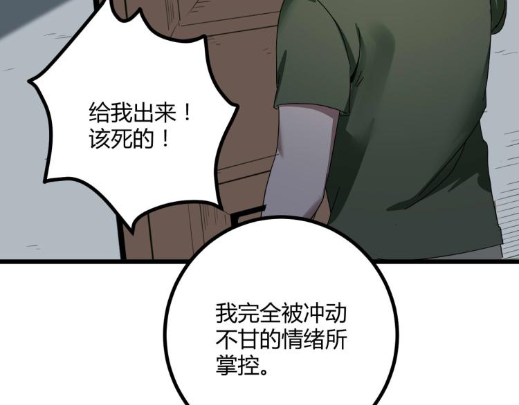 第62话 过去的事49
