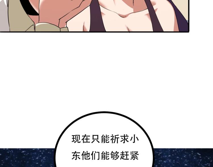 第43话 洞窟危情51