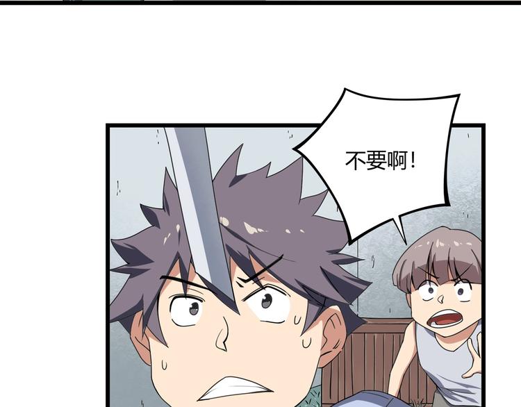 第15话 番外篇 我很强 下132