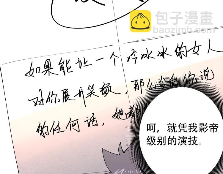 第17话 荣耀2v29