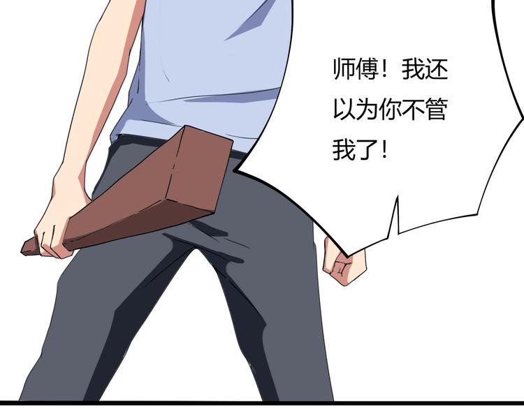 第15话 番外篇 我很强 下89