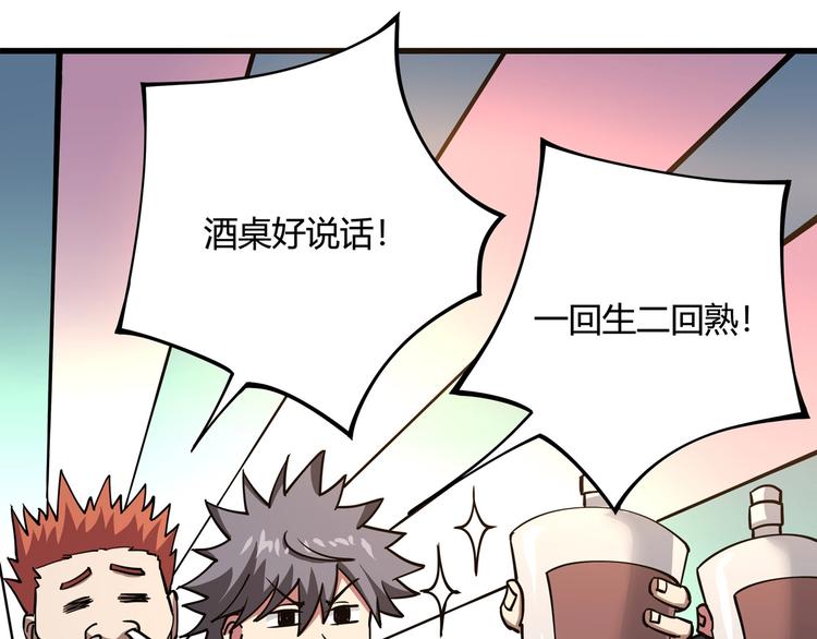 第4话 喝车不开酒 开酒不喝车157