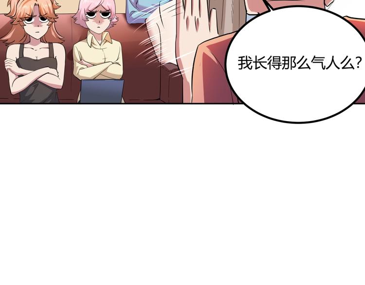 第25话 姐生气！107