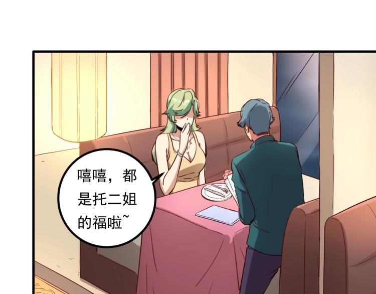 第34话 该到我主角了!90