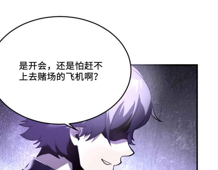 第56话 公司我的，妹子也是！8