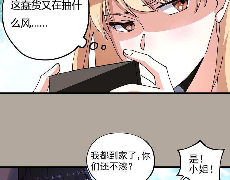 第9话 幸福就像流星64