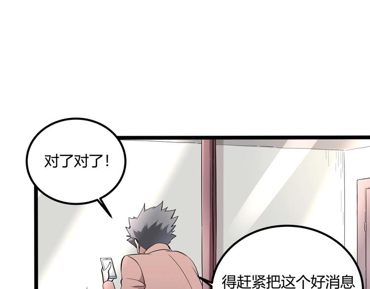 第26话 我变了？80