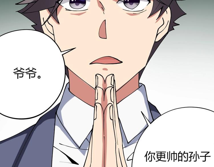 第13话 爷爷啊!29