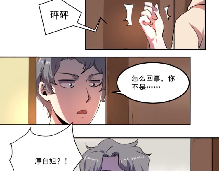 第48话 隔墙有耳24