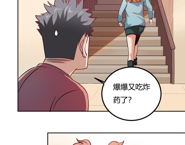 第25话 姐生气！103