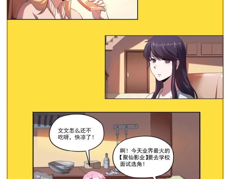 第50话  好久不见151