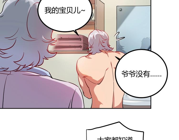 第25话 姐生气！35