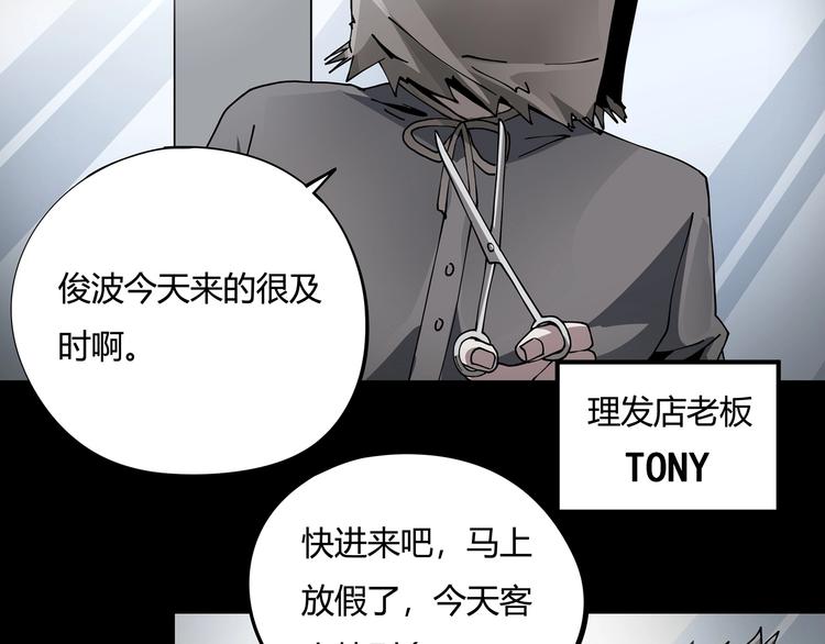 第8话 你的Tony老师！71