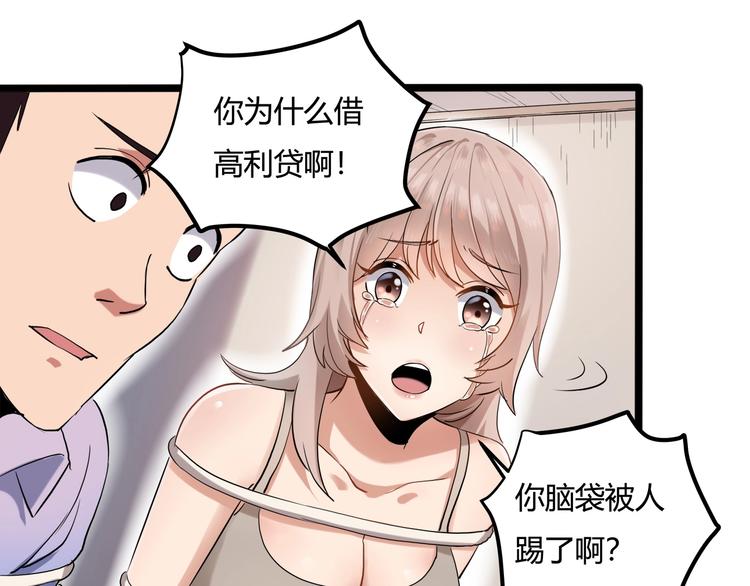 第26话 我变了？36