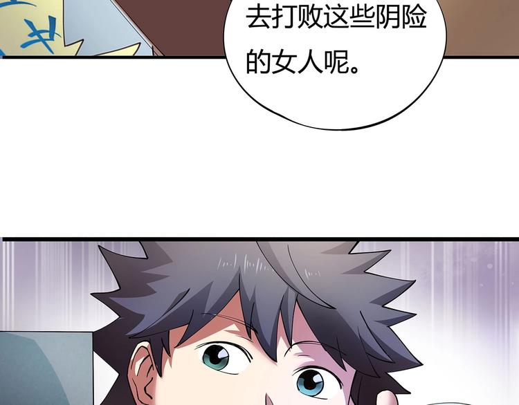 第6话 是时候反击！18