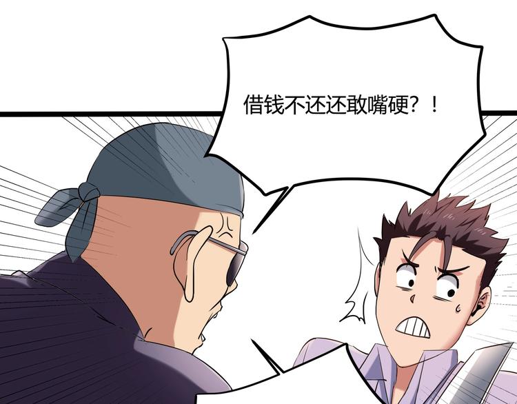 第26话 我变了？33