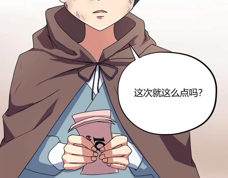 第15话 番外篇 我很强 下7