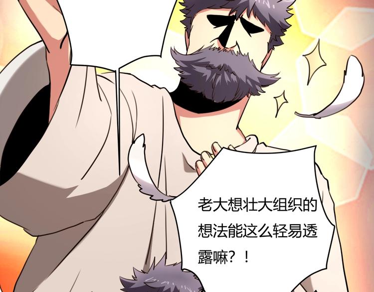 第30话 我，天生命硬！59