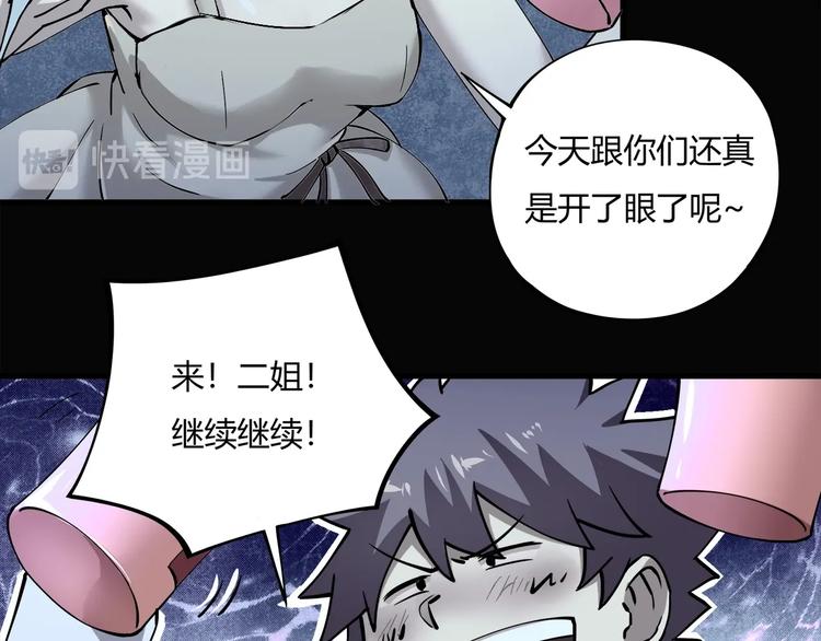 第5话 伺候姑奶奶106
