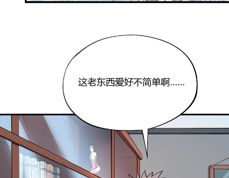 第3话 下一话你等着！69