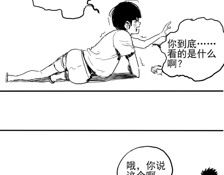 第15话 番外篇 我很强 上169