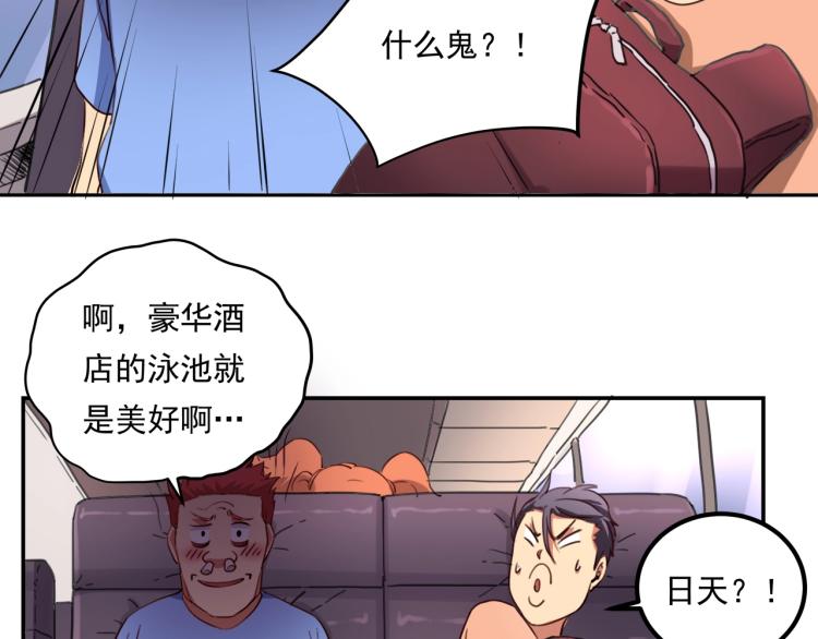 第35话 来我房间！13
