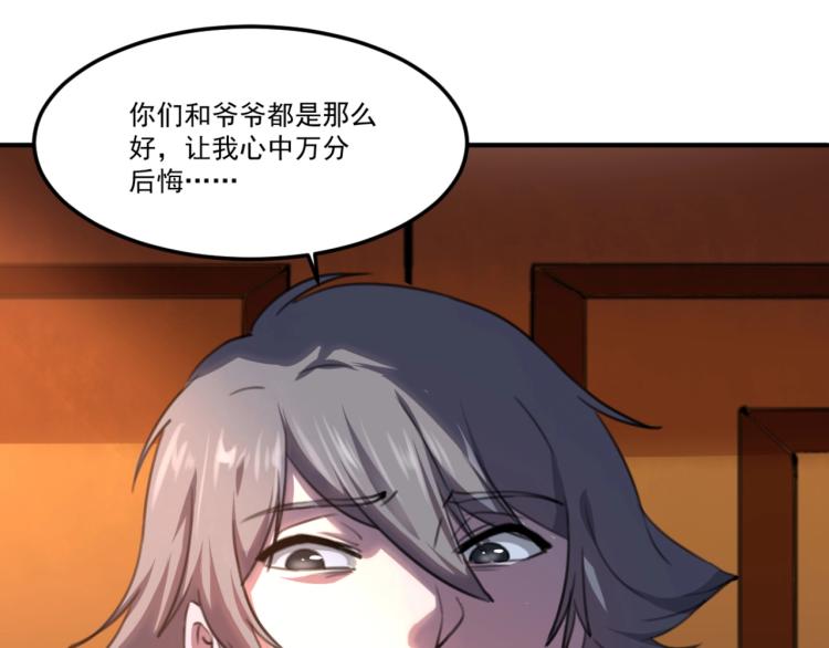 第54话  这里是我家31