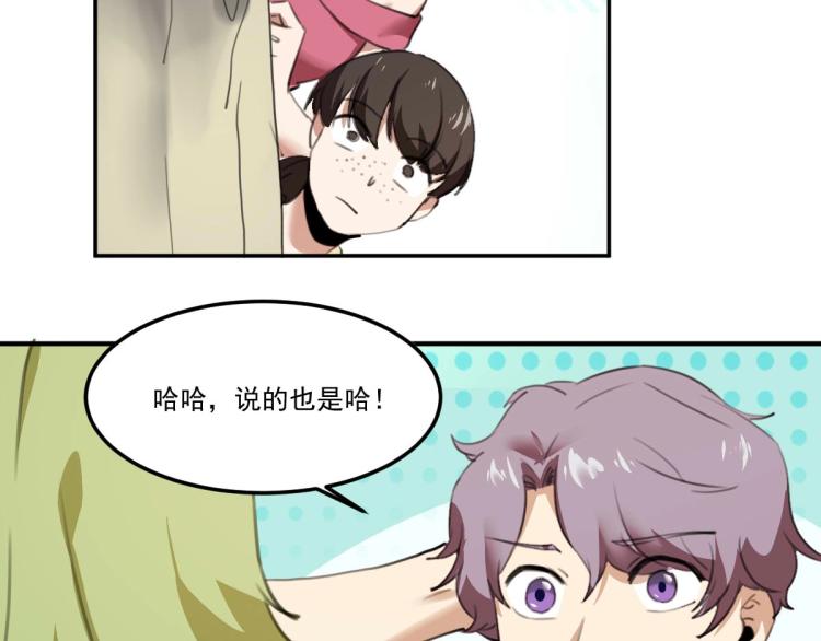 第53话 趁机偷家71