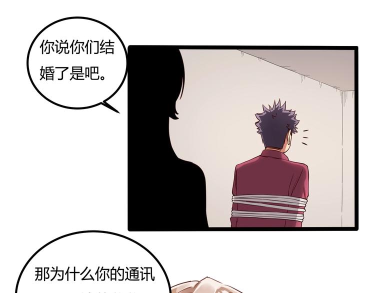 第30话 我，天生命硬！70