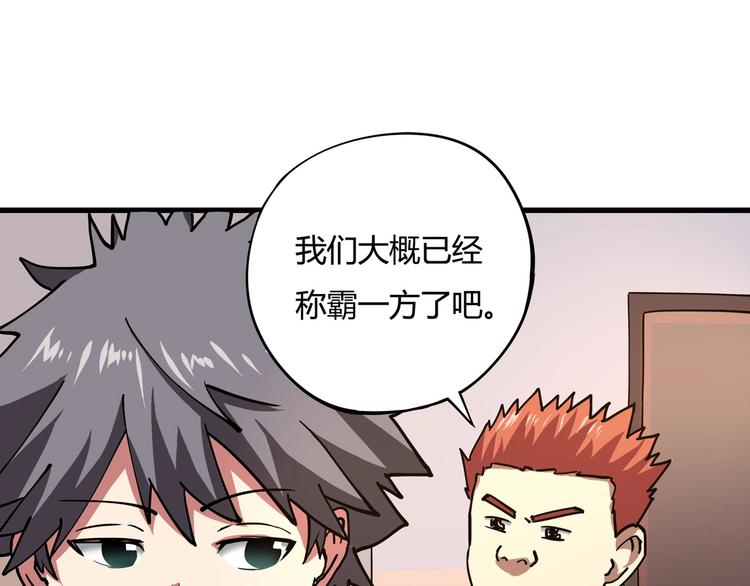 第4话 喝车不开酒 开酒不喝车68