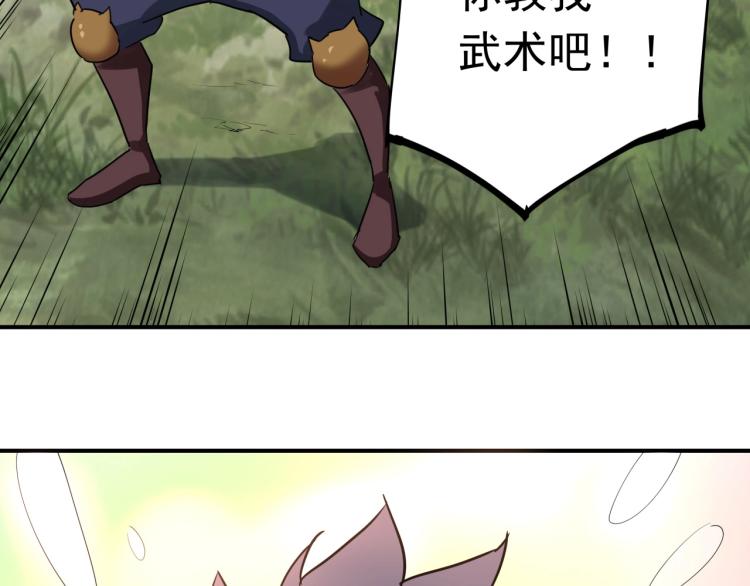 第37话 番外篇：我的英雄 上66