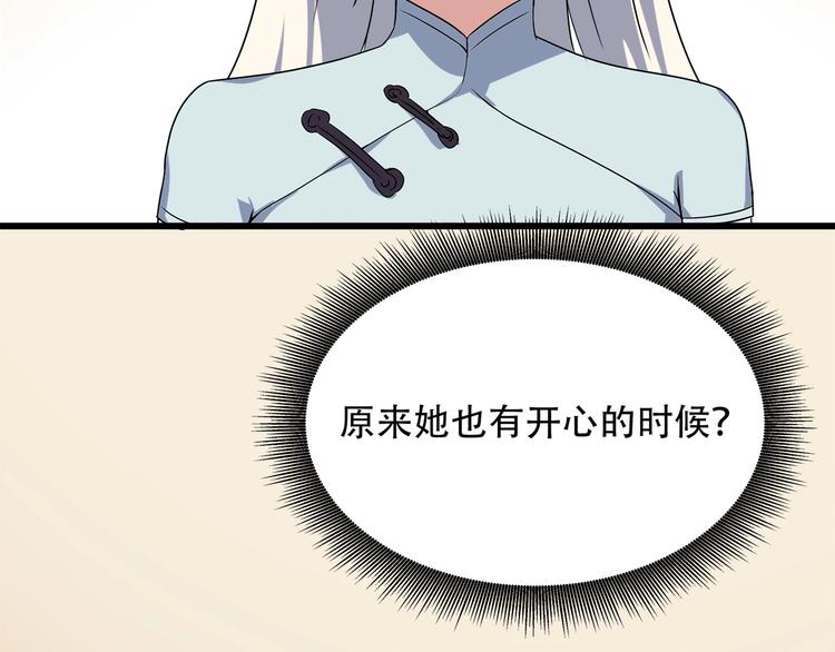 第18话 实力女玩家79