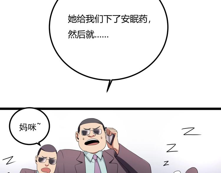 第24话 不该出现的人39