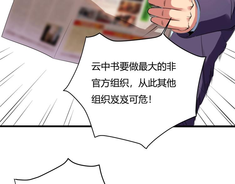 第29话 我本嚣张42