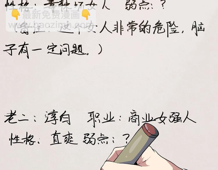 第6话 是时候反击！40