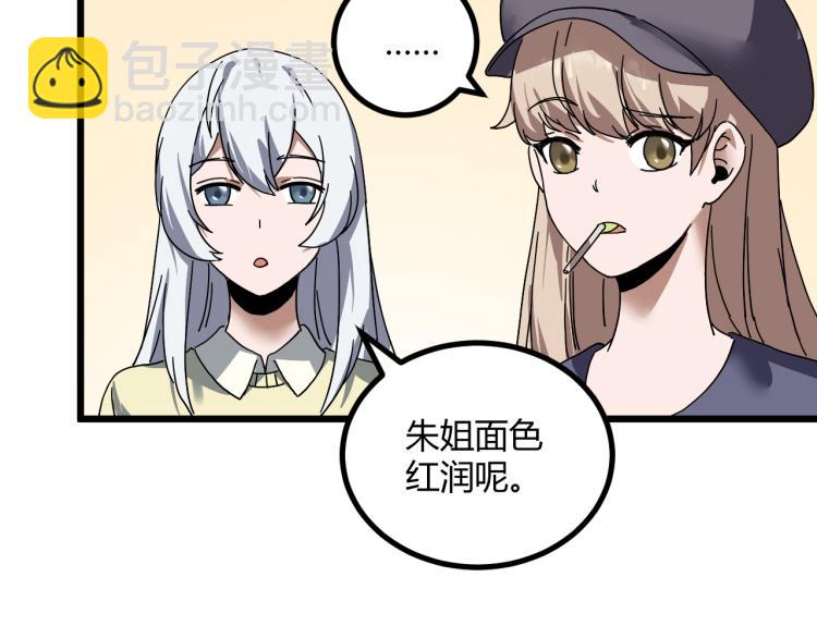 第61话 过去的人124