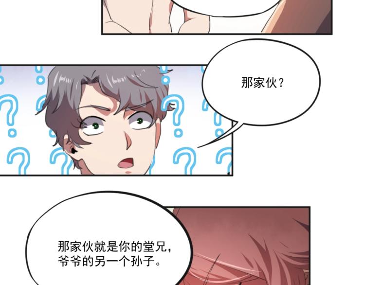 第49话 唯二继承人28
