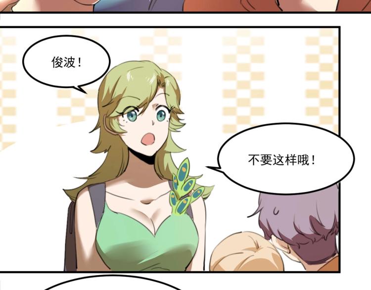 第53话 趁机偷家67