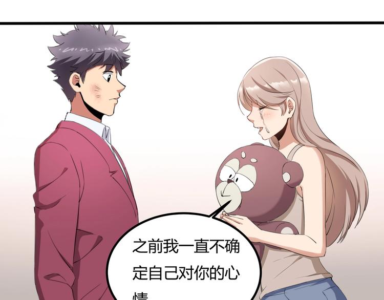 第31话 告别过去67