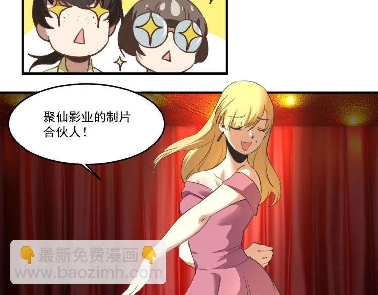 第51话 她的梦想我来守护86