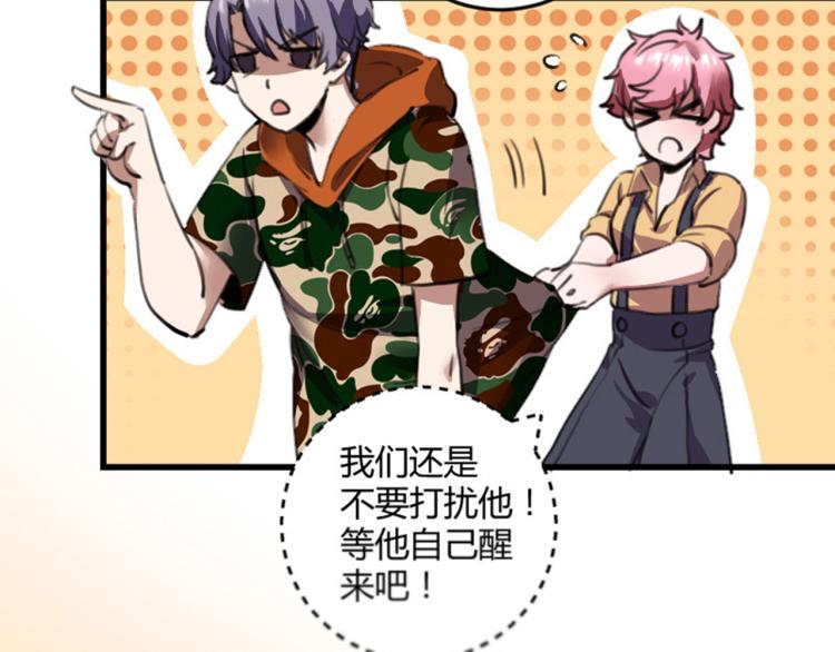 第56话 公司我的，妹子也是！91