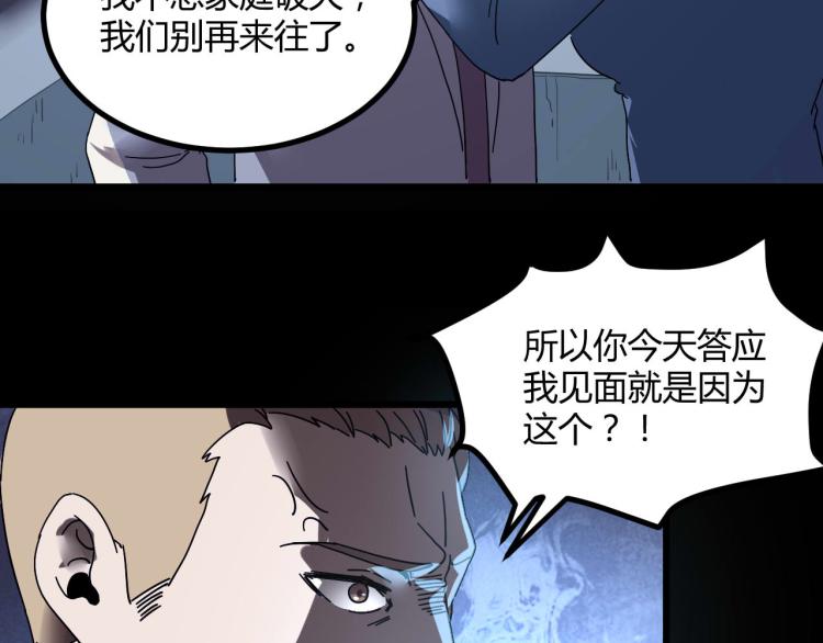第62话 过去的事18