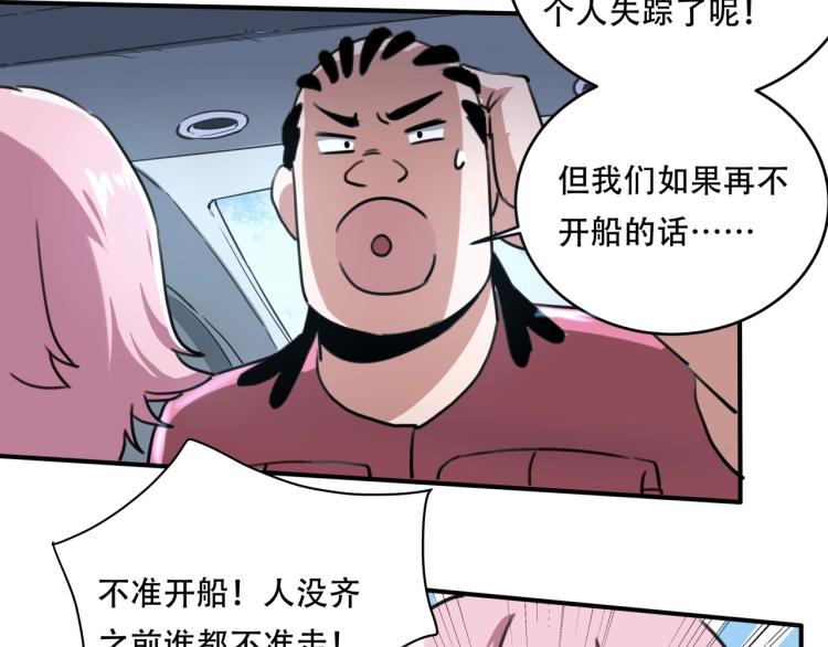 第41话 水下危情141